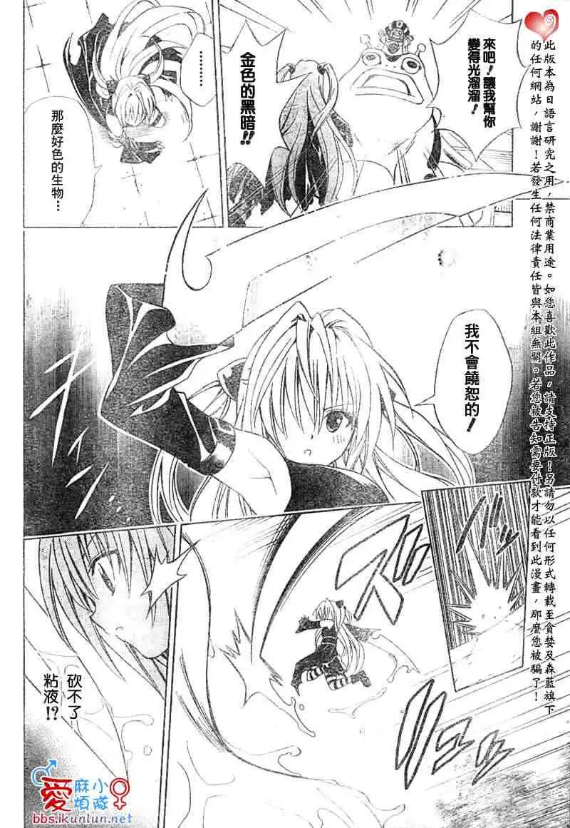 出包王女tolove038集