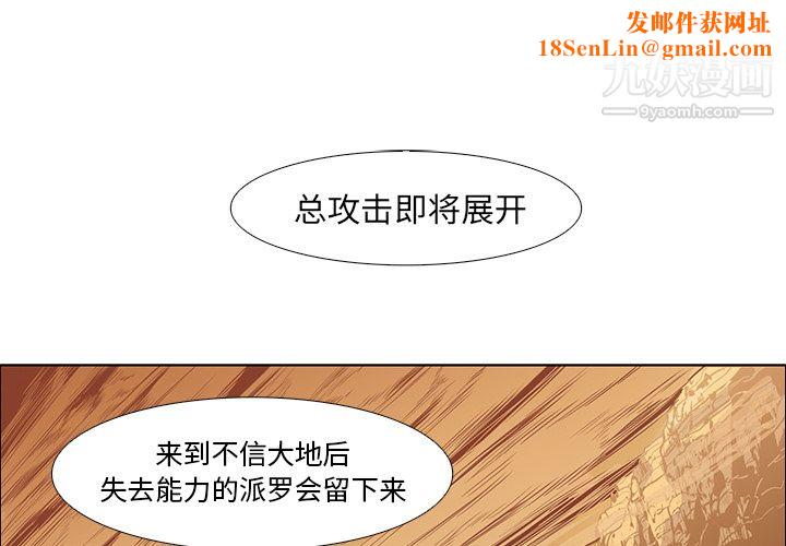 PainKiller-正义的背后第16话