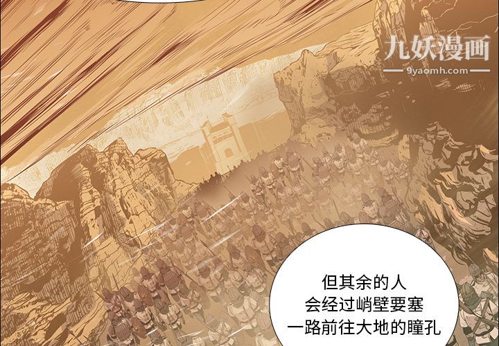 PainKiller-正义的背后第16话