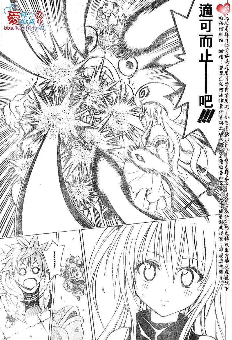 出包王女tolove038集