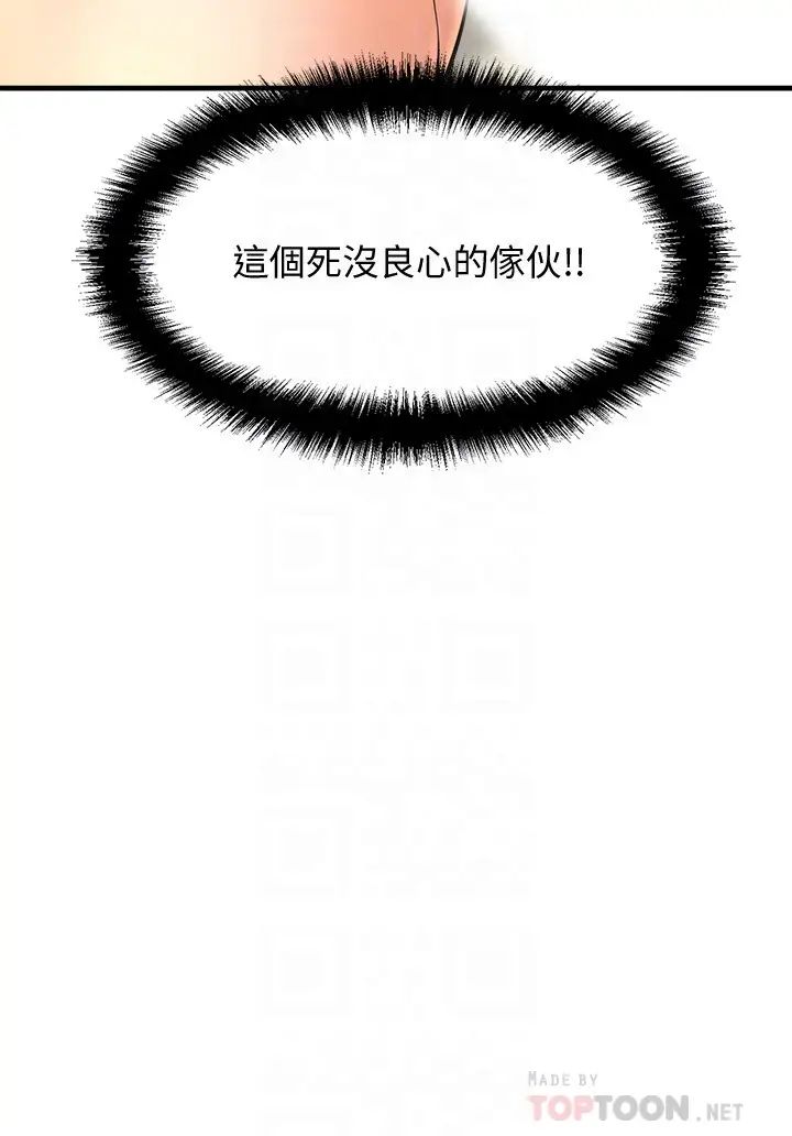 是谁偷上他的?第15话-停不下来的快感!