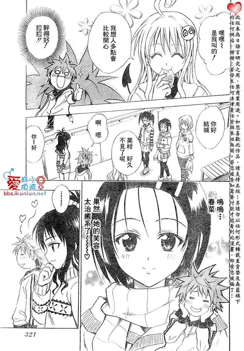 出包王女tolove039集