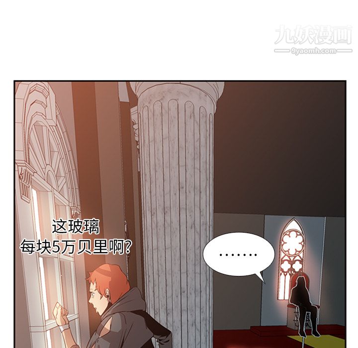 PainKiller-正义的背后第16话