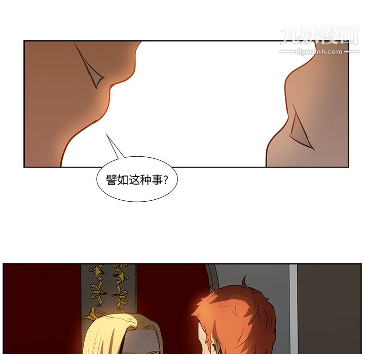 PainKiller-正义的背后第16话