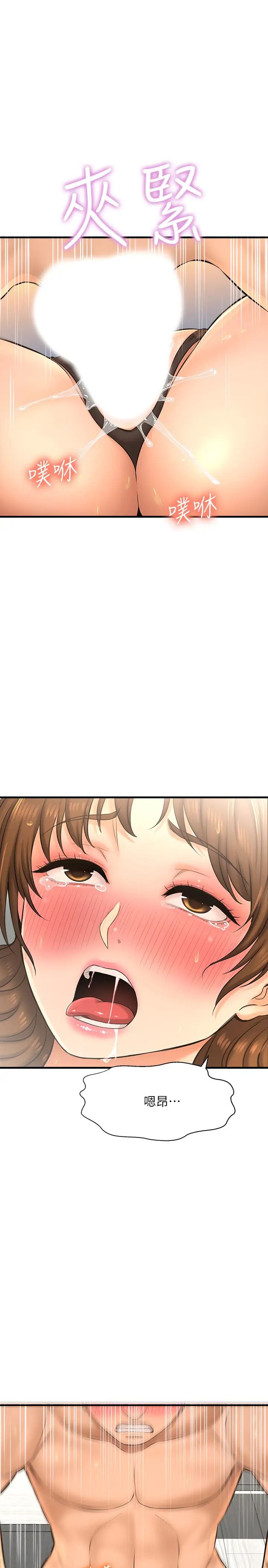 是谁偷上他的?第15话-停不下来的快感!