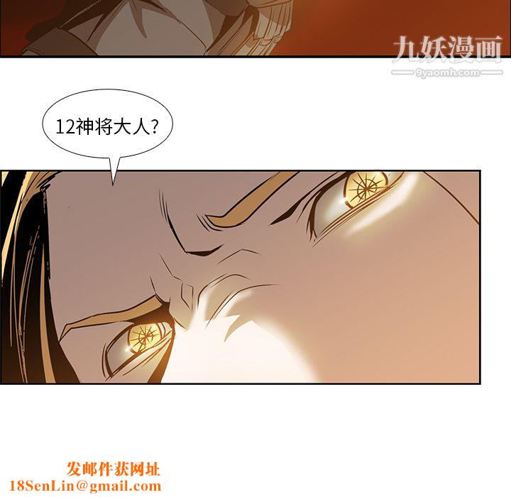 PainKiller-正义的背后第16话