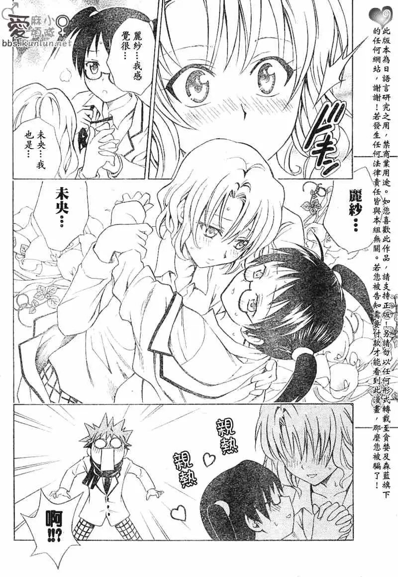 出包王女tolove040集