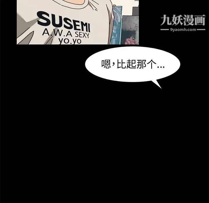 神级模特第13话