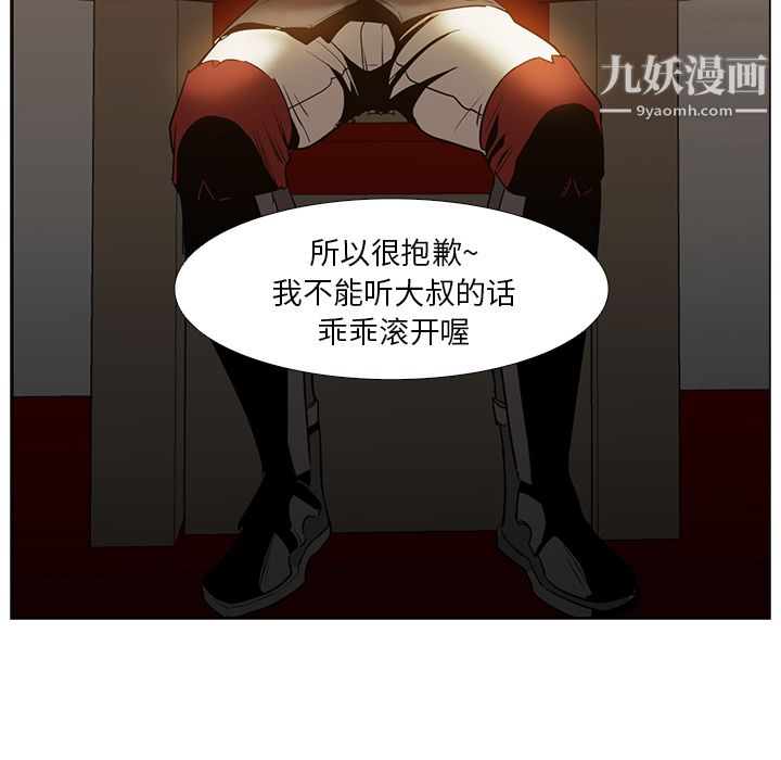 PainKiller-正义的背后第16话