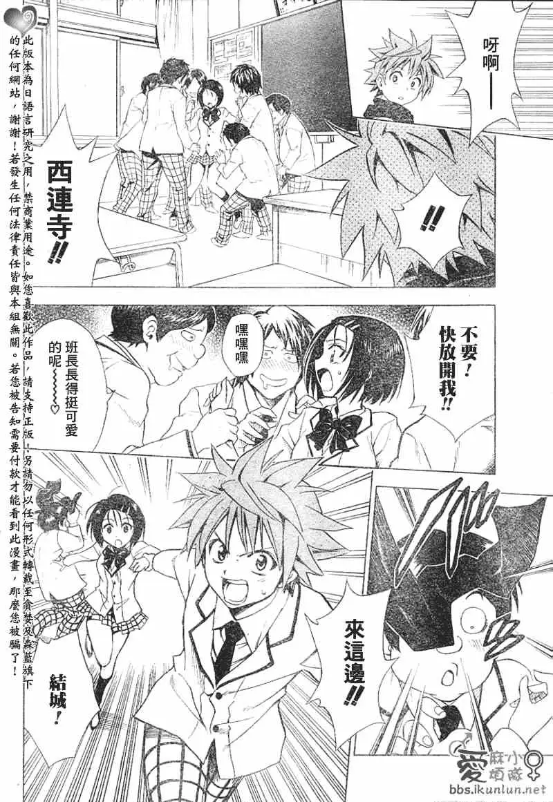 出包王女tolove040集