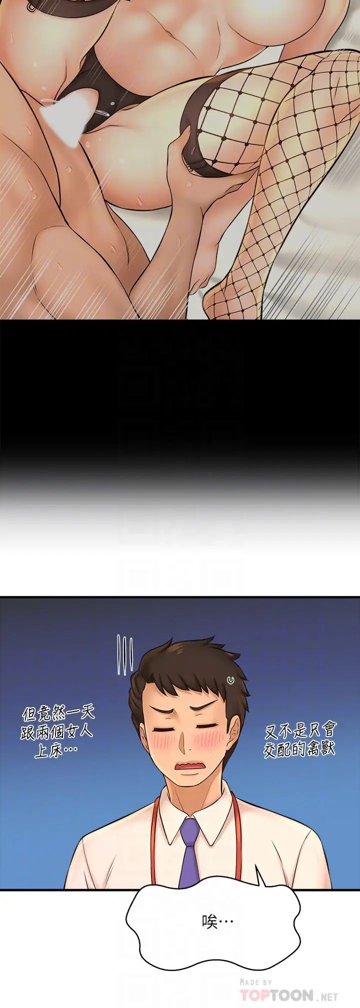 是谁偷上他的?第16话-总编流露的熟女魅力