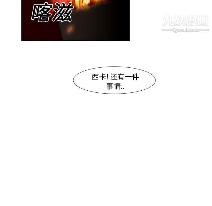 PainKiller-正义的背后第16话