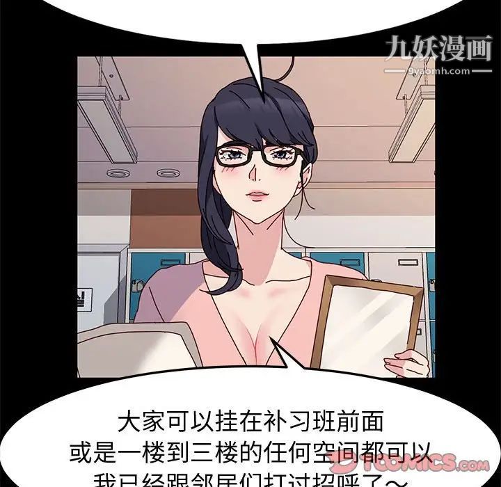 神级模特第13话