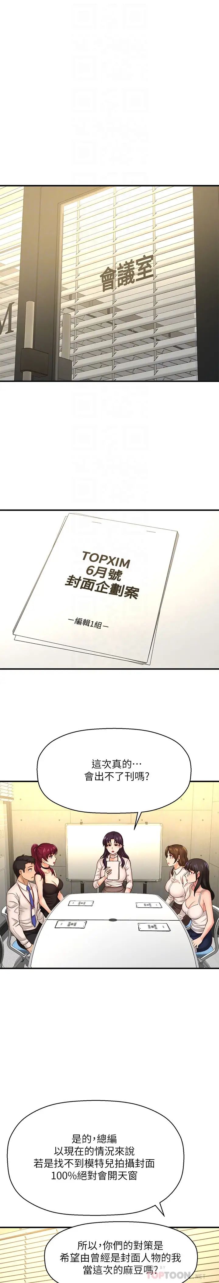 是谁偷上他的?第16话-总编流露的熟女魅力