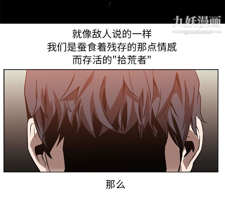 PainKiller-正义的背后第16话