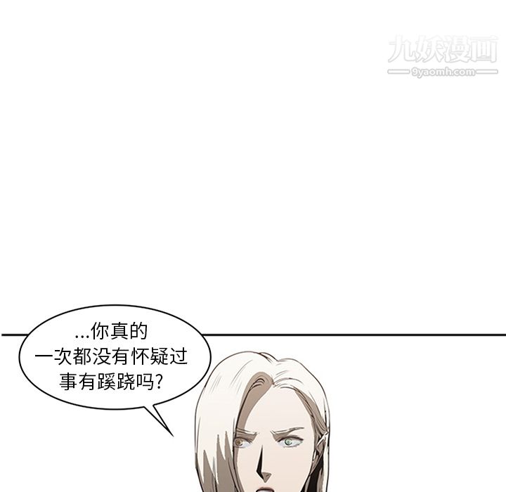 PainKiller-正义的背后第16话