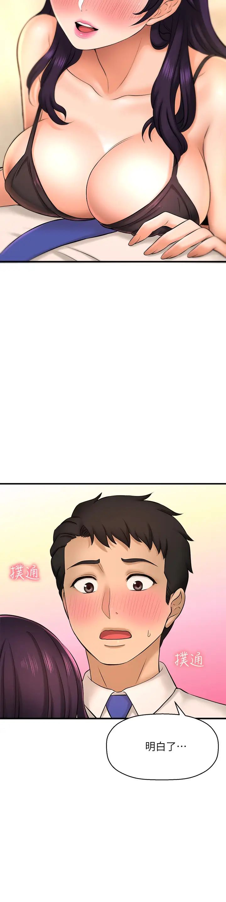 是谁偷上他的?第16话-总编流露的熟女魅力