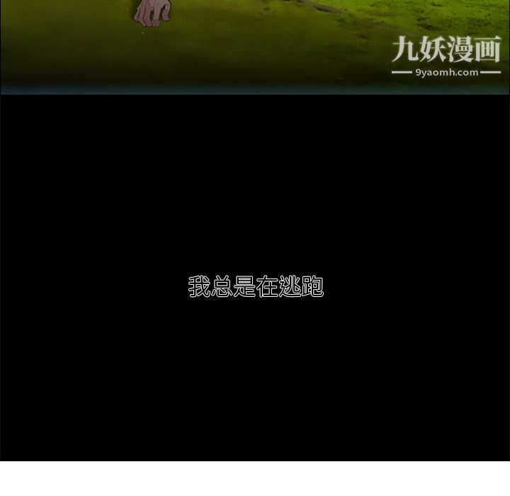 PainKiller-正义的背后第16话