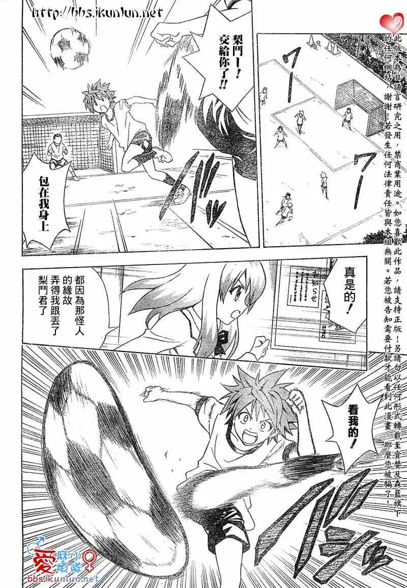 出包王女tolove042集