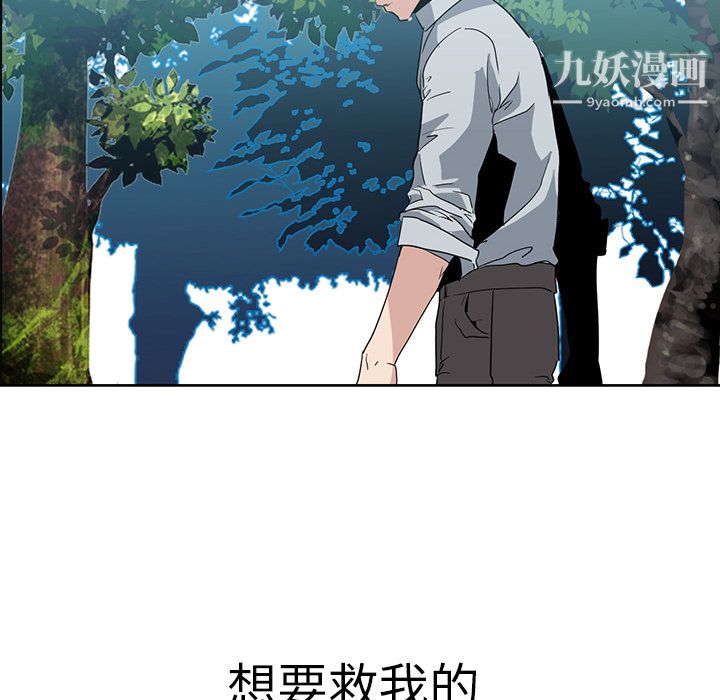 PainKiller-正义的背后第17话