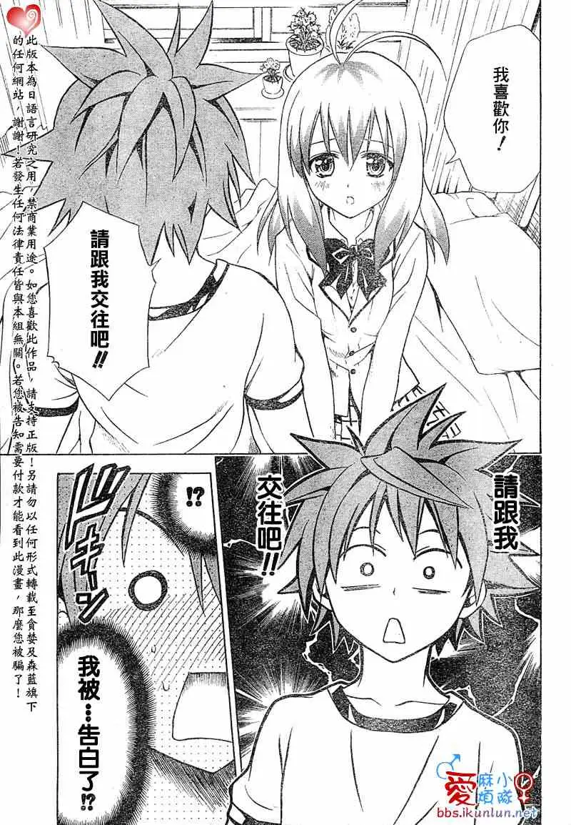 出包王女tolove042集