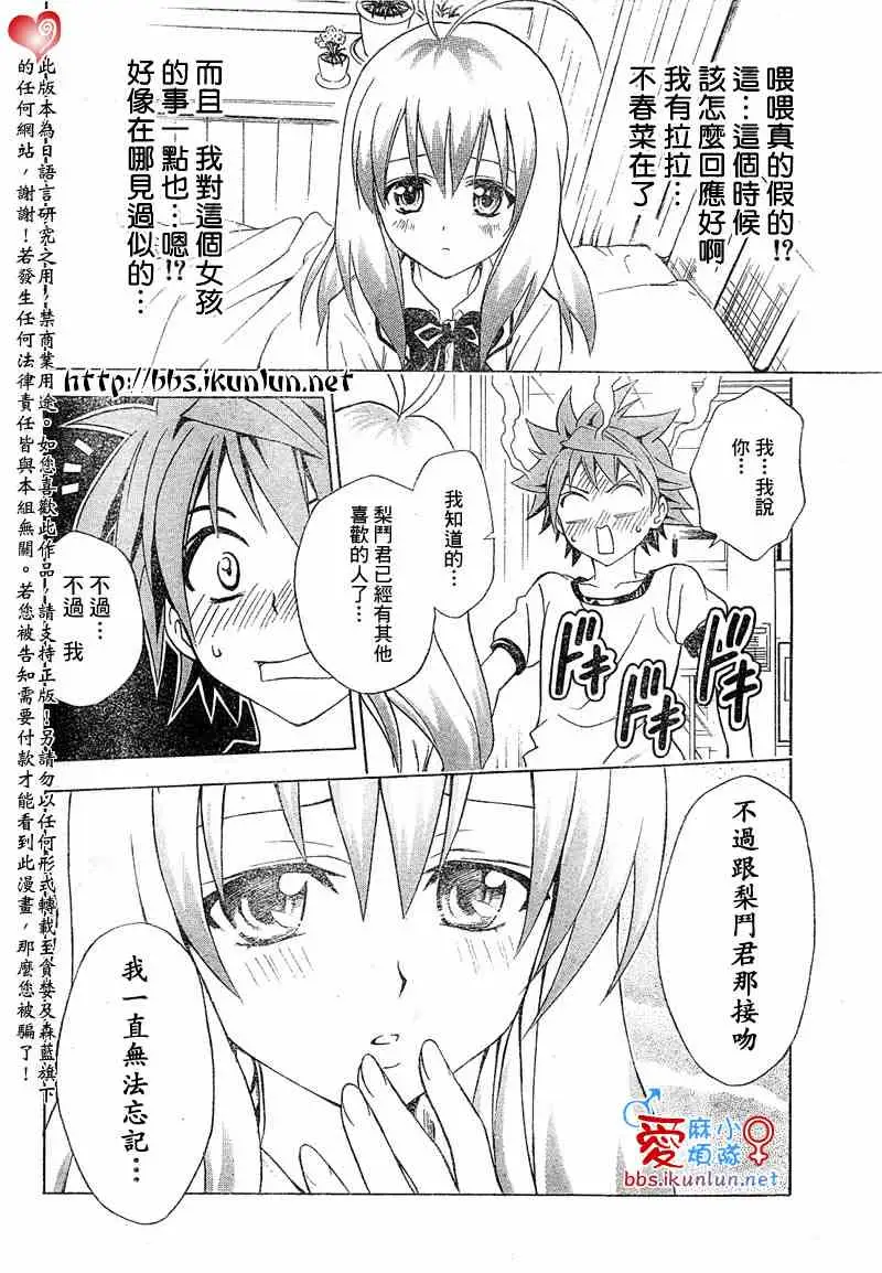 出包王女tolove042集