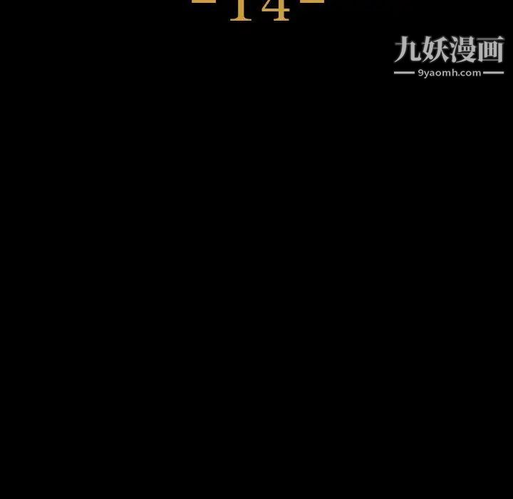 神级模特第14话