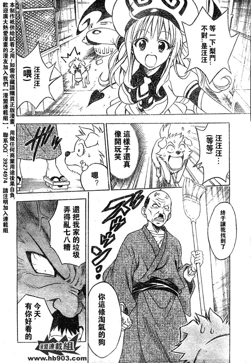 出包王女tolove043集