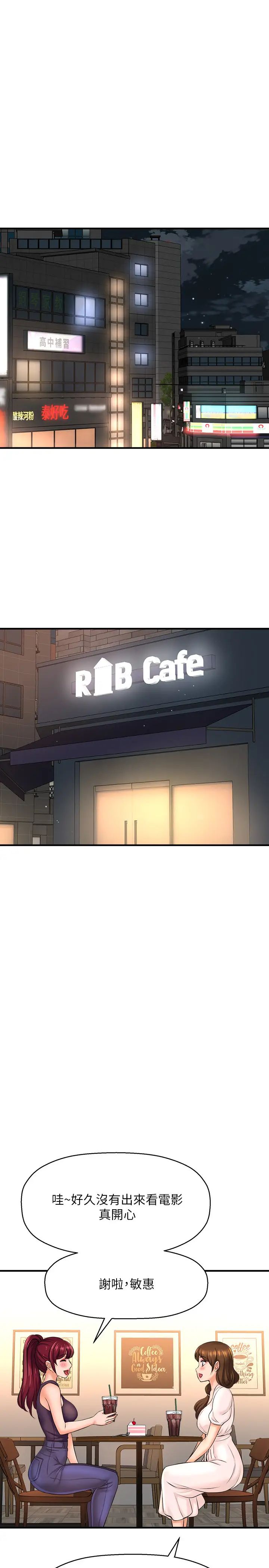 是谁偷上他的?第17话-我跟总编睡了?!