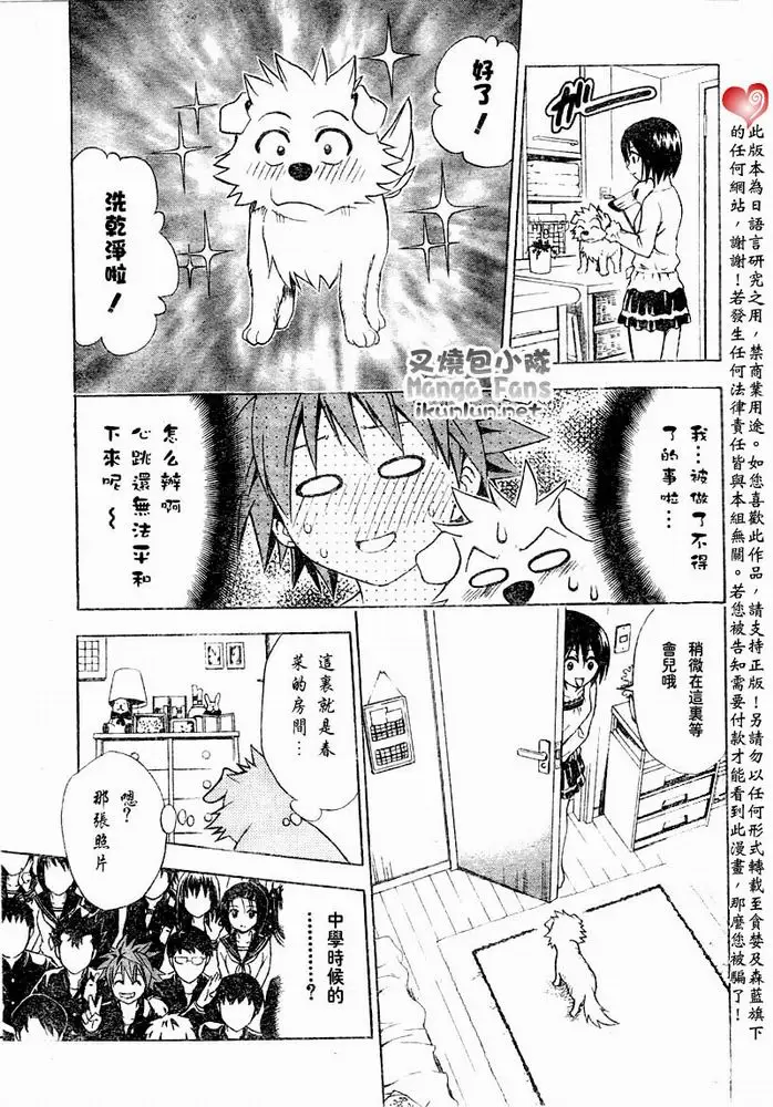 出包王女tolove044集