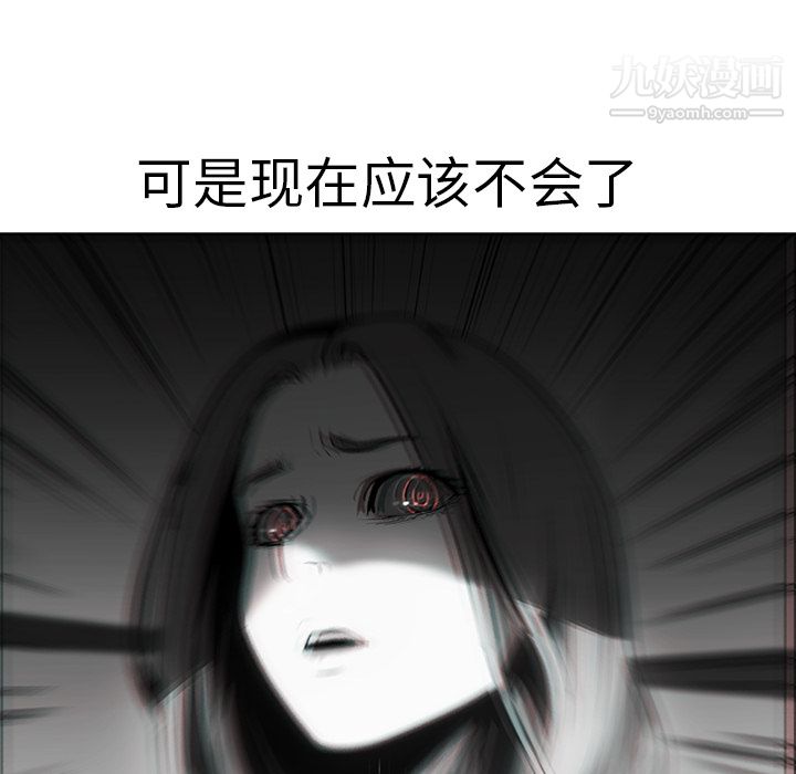 PainKiller-正义的背后第17话