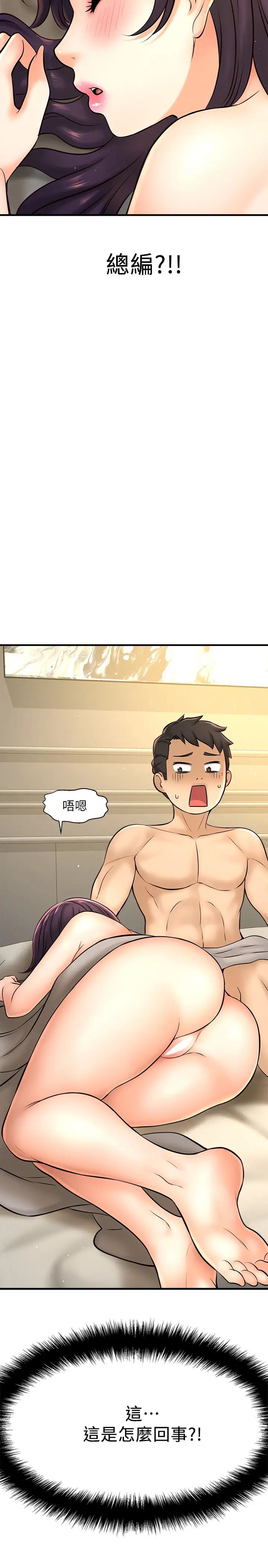 是谁偷上他的?第18话-承翰今天要熬夜加班喔