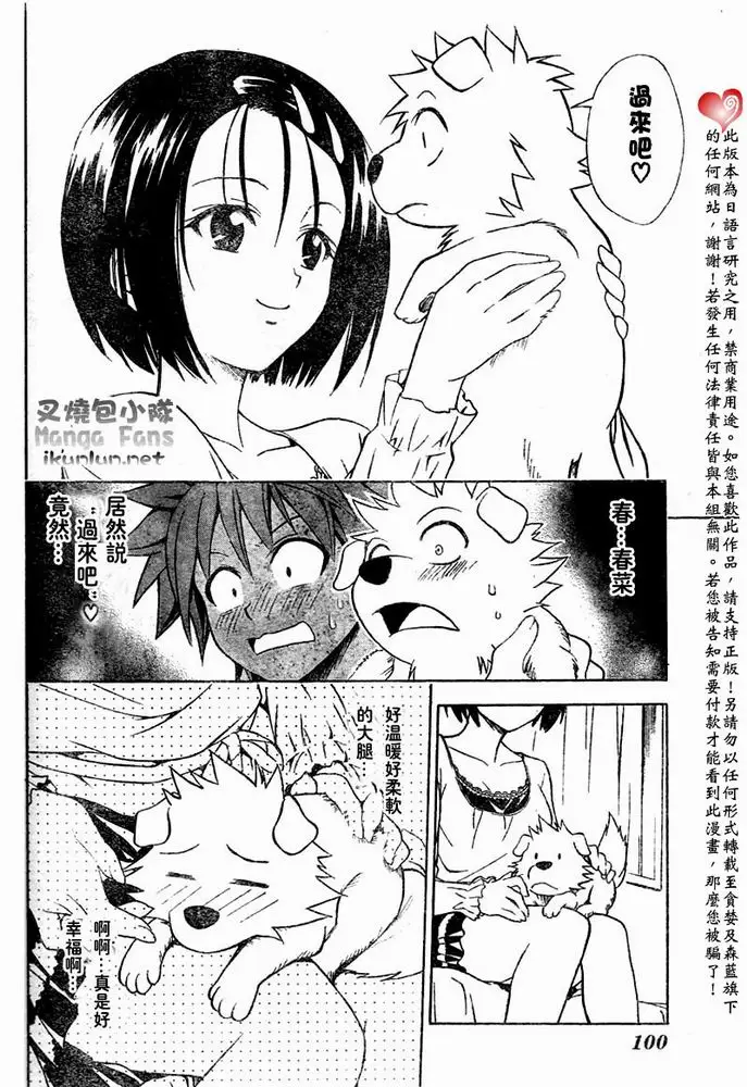 出包王女tolove044集