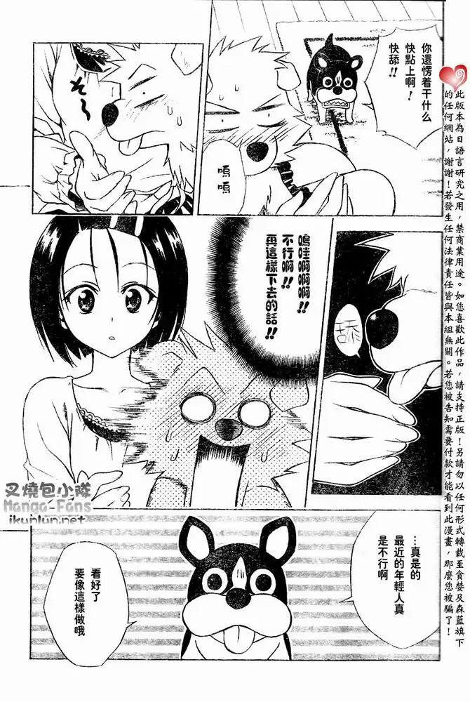 出包王女tolove044集