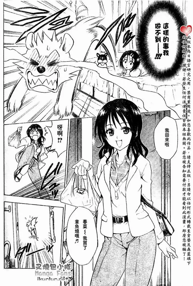 出包王女tolove044集