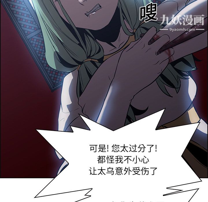 PainKiller-正义的背后第17话