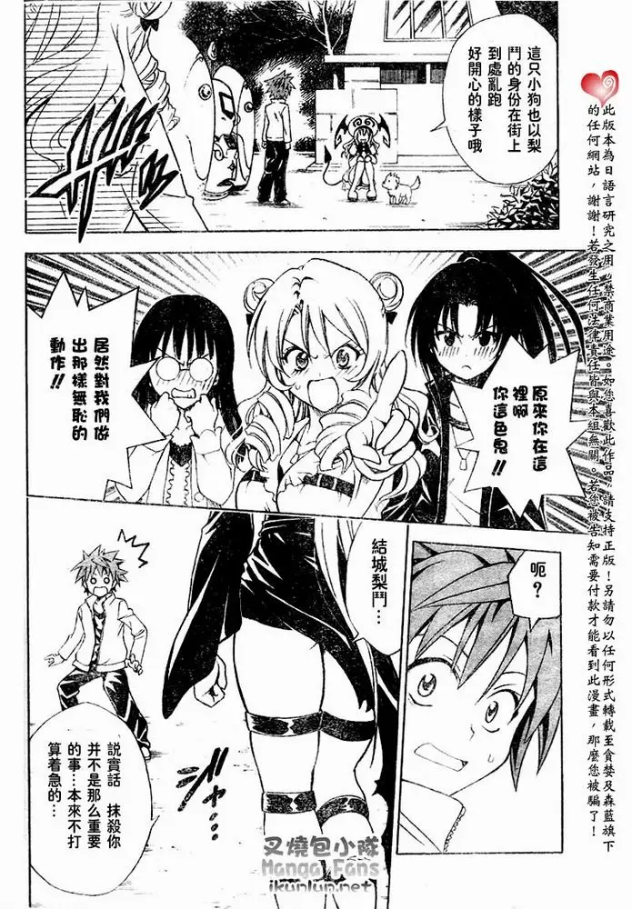 出包王女tolove044集