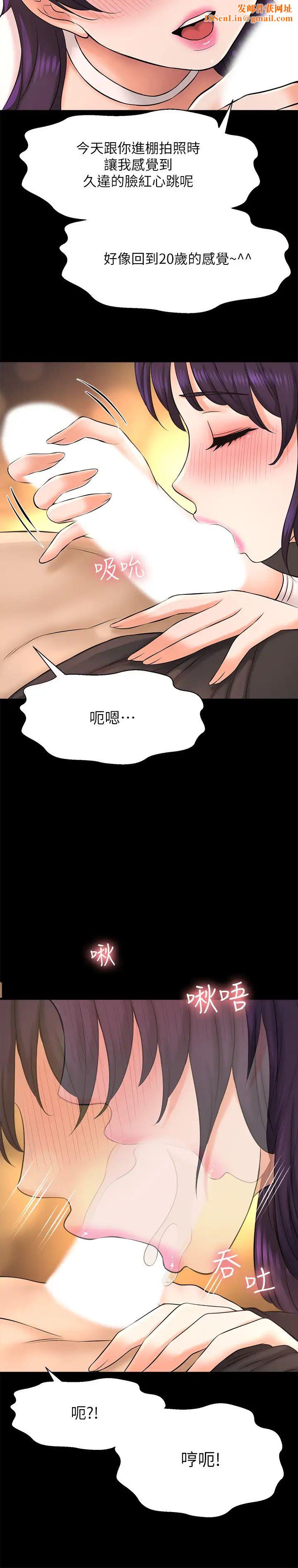 是谁偷上他的?第18话-承翰今天要熬夜加班喔