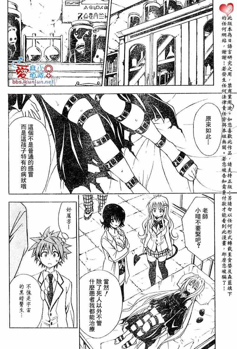 出包王女tolove045集