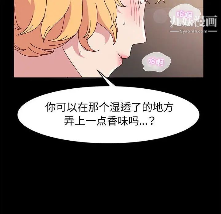 神级模特第14话