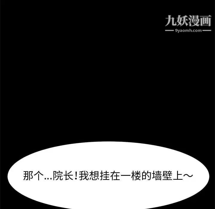 神级模特第14话