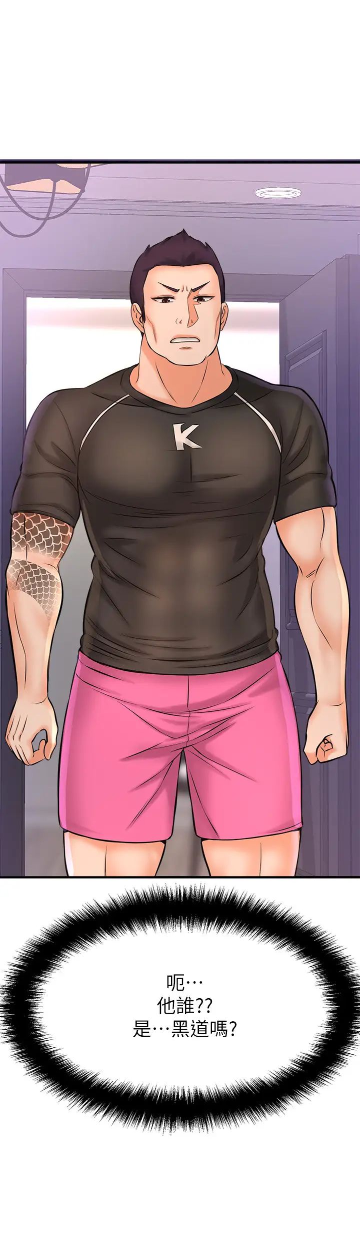 是谁偷上他的?第18话-承翰今天要熬夜加班喔