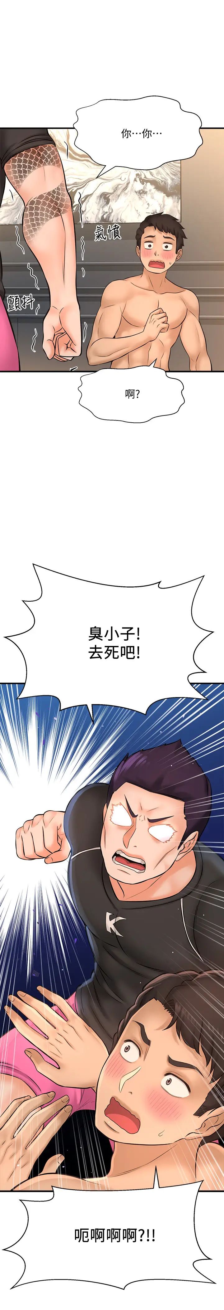 是谁偷上他的?第18话-承翰今天要熬夜加班喔