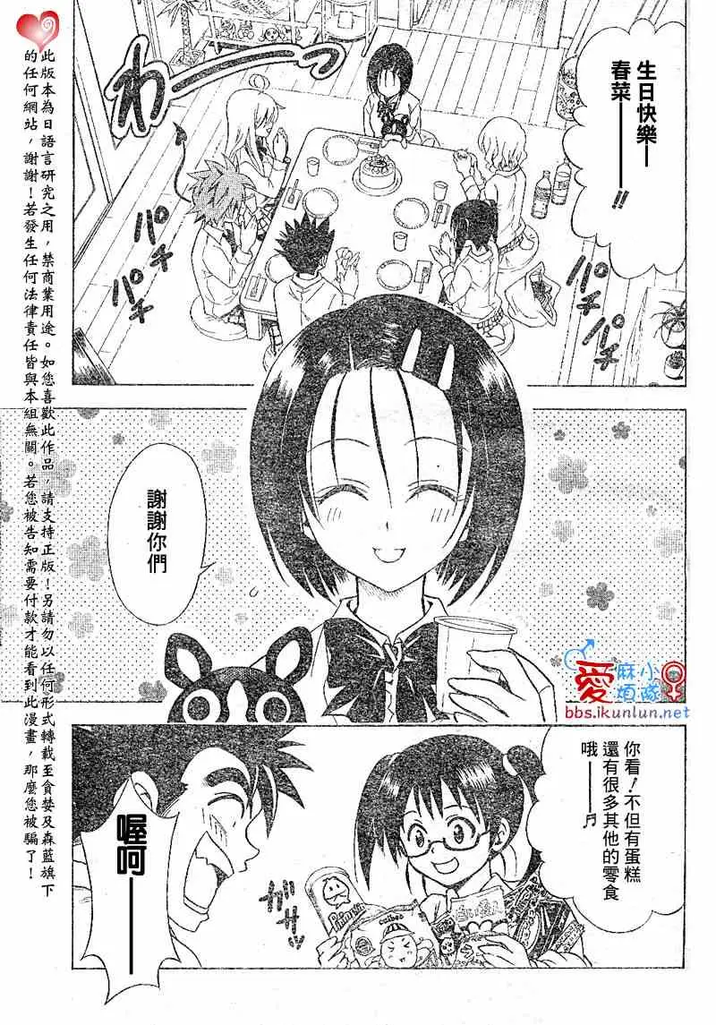 出包王女tolove046集