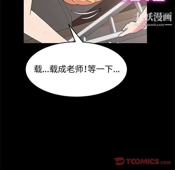神级模特第14话