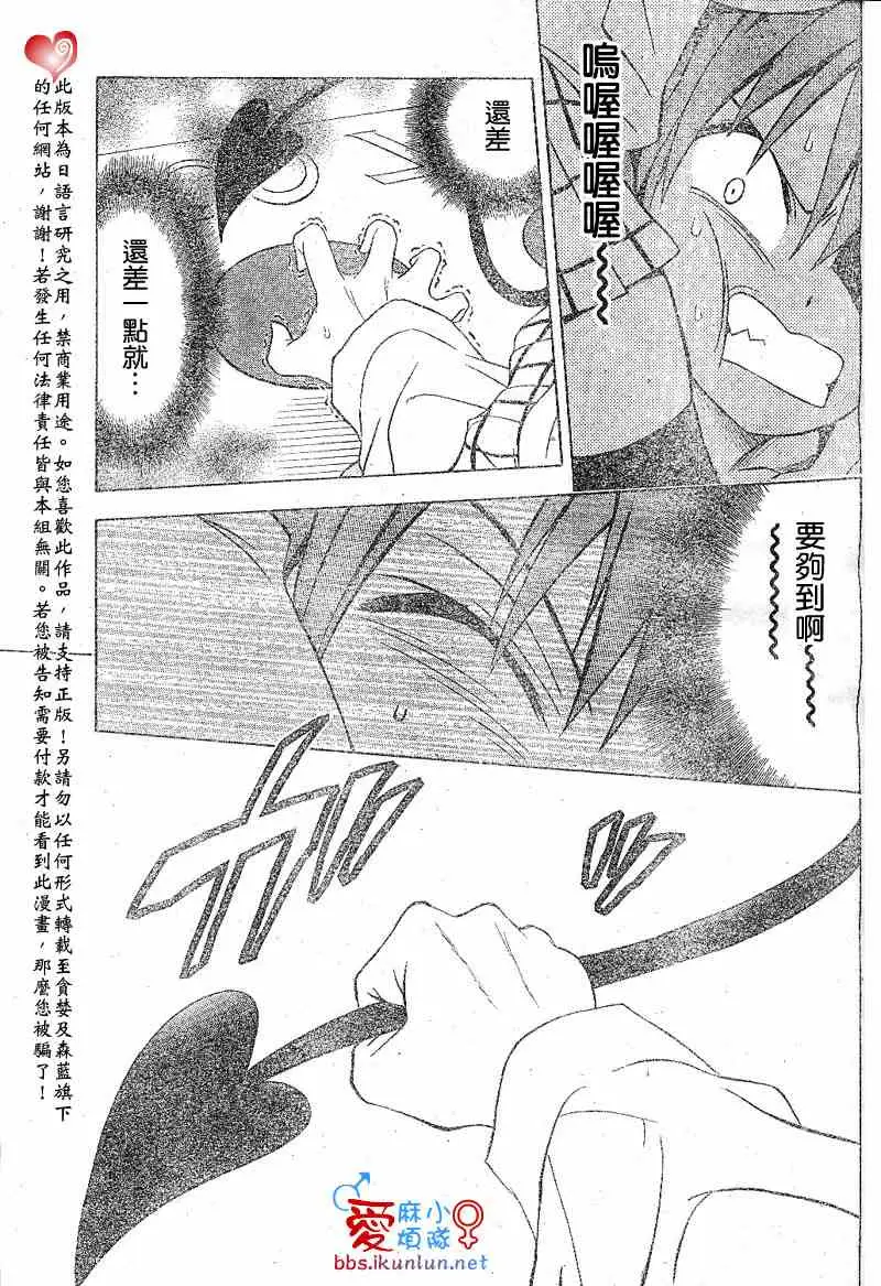 出包王女tolove046集