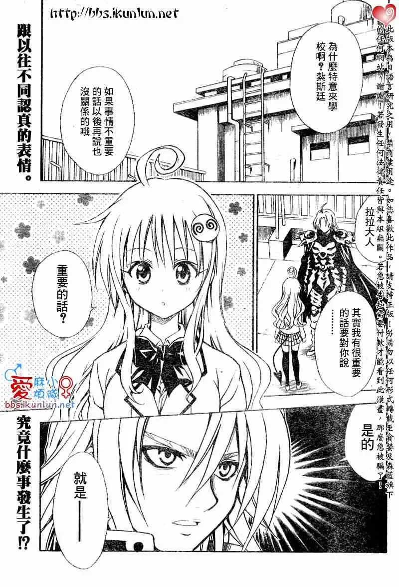 出包王女tolove047集