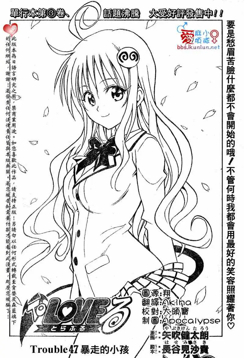 出包王女tolove047集