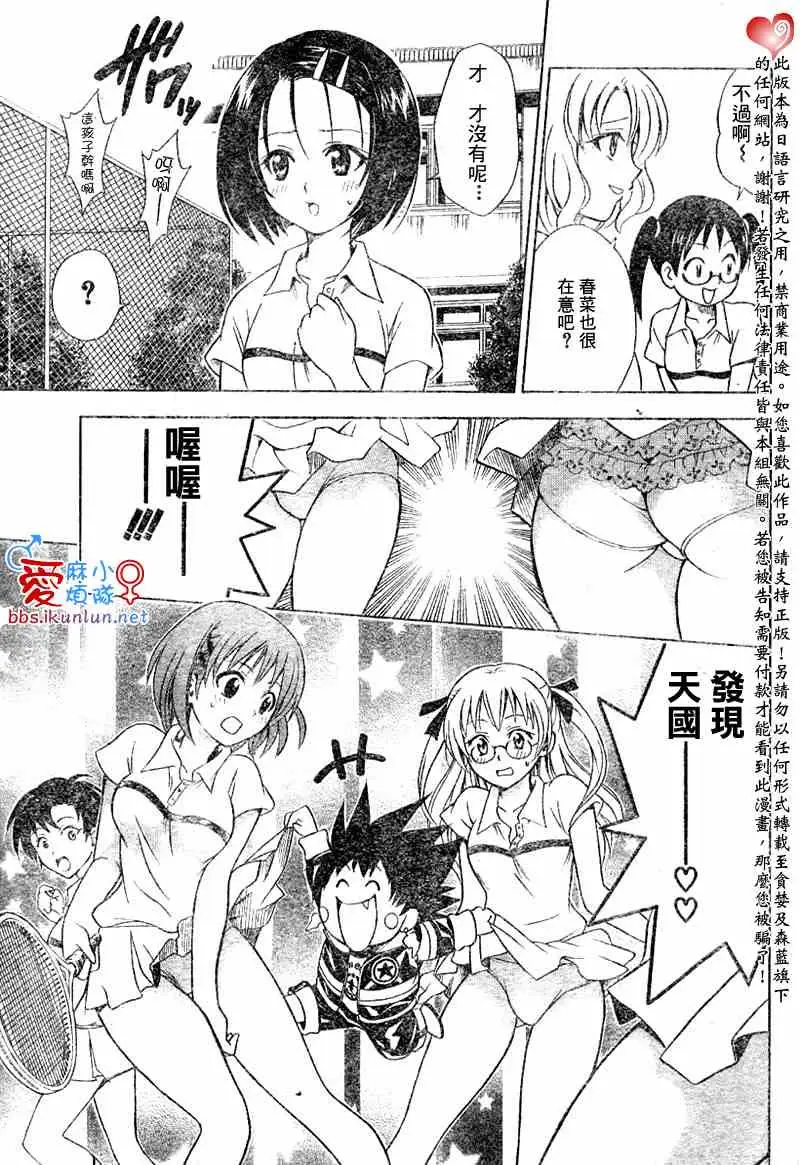 出包王女tolove047集