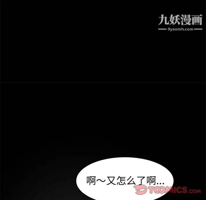 神级模特第14话